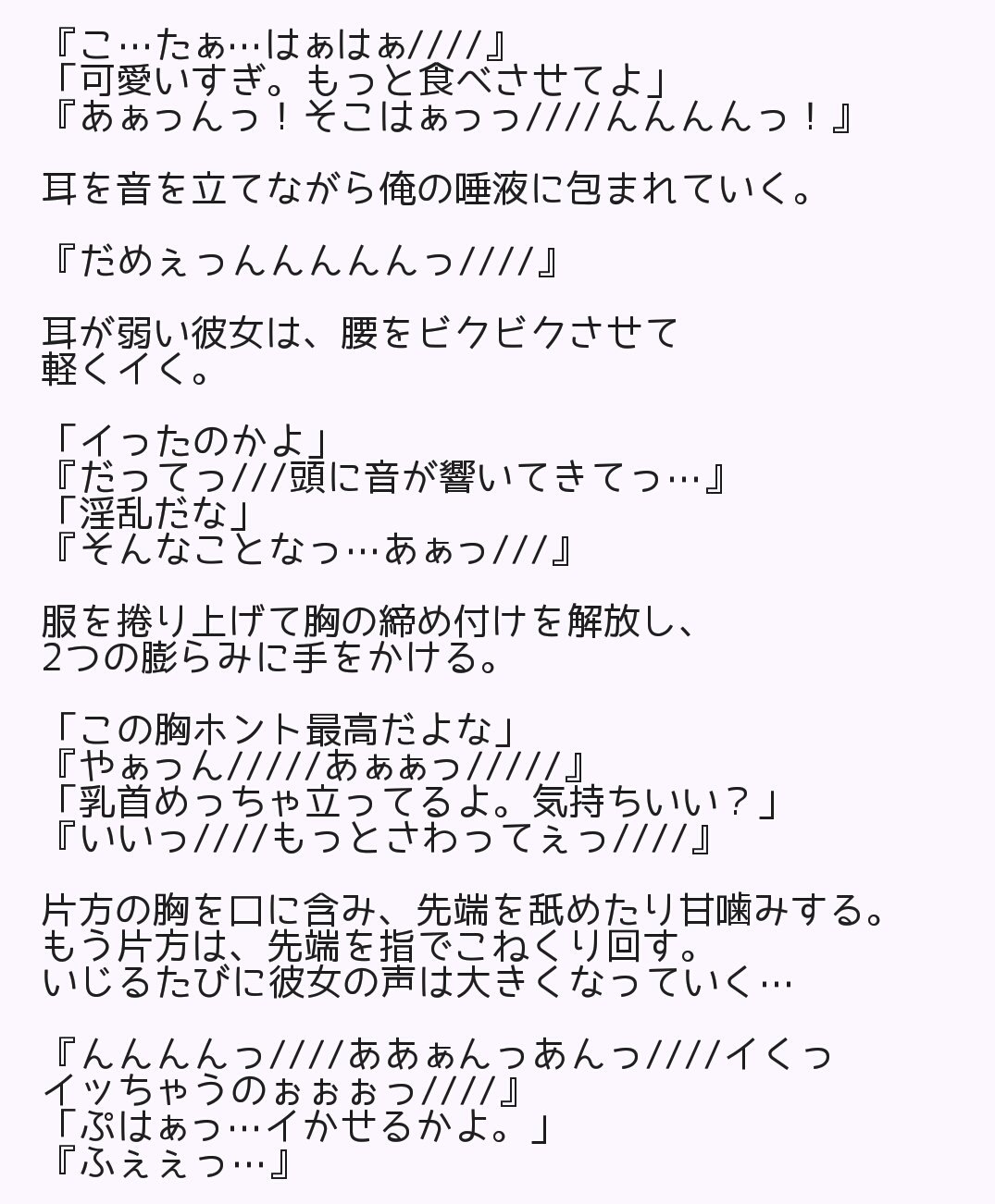 イキ過ぎ優等生の耐久トレーニング～敏感彼女は乳首だけでも我慢できないっ！ - Books