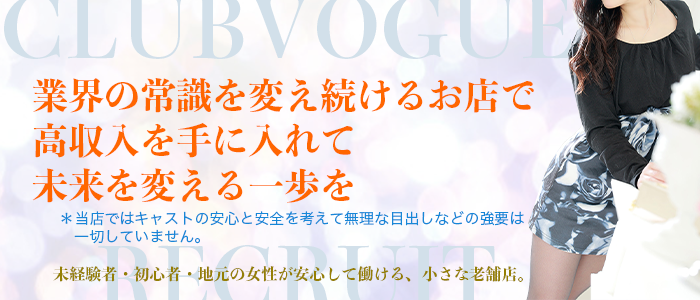 大崎・古川のセクキャバ・いちゃキャバ風俗求人【はじめての風俗アルバイト（はじ風）】