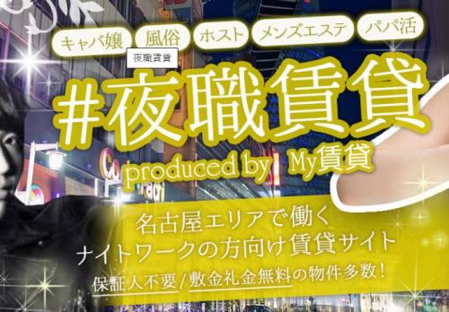 最新版】金山・熱田エリアのおすすめメンズエステ！口コミ評価と人気ランキング｜メンズエステマニアックス