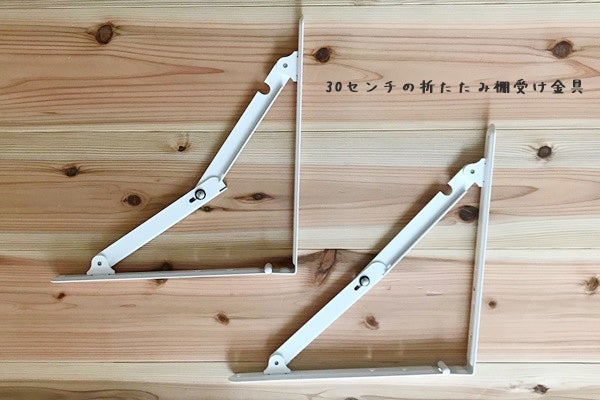 DIY コンパネ不要⁉ヘリンボーン柄折りたたみテーブル自作したよ