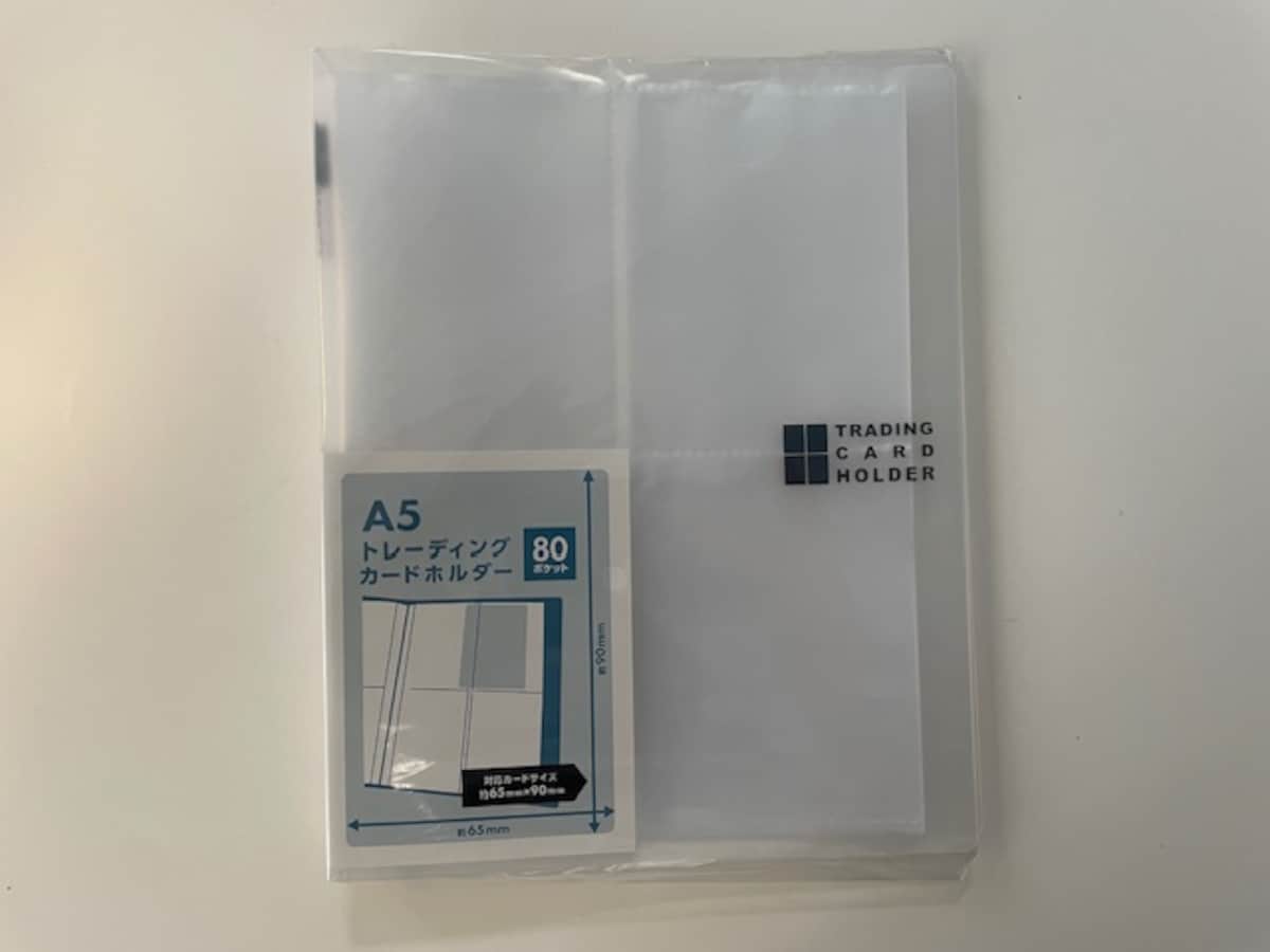 100均のトレカファイル シート固定式・リング式 16選を徹底紹介ボドスリ