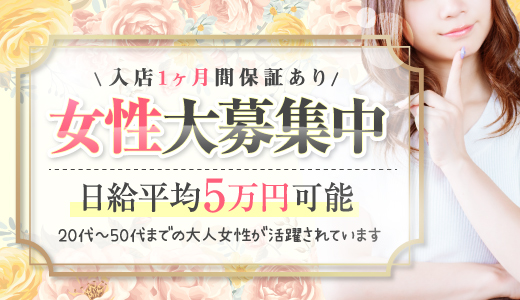 池袋｜40代・50代歓迎の風俗男性求人・バイト【メンズバニラ】