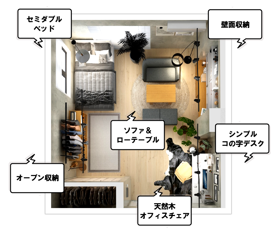 一人暮らし』インテリアのコツとは？ワンルーム・1K・1LDKの実例紹介