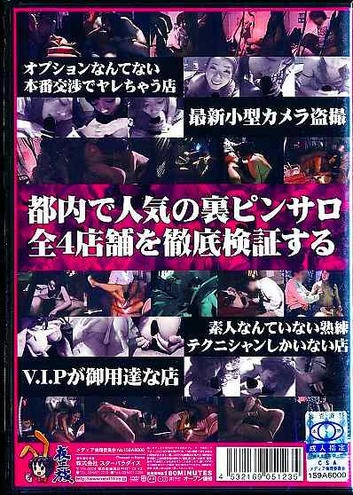 夢の花びら大回転！】都内の大人気ピンサロ嬢はチクビ敏感なも人妻だった！！潜入したらなんと友達の妹と遭遇したけれどもそこで驚く姿を目撃して・・・【SOY69】  - 無料エロ漫画イズム