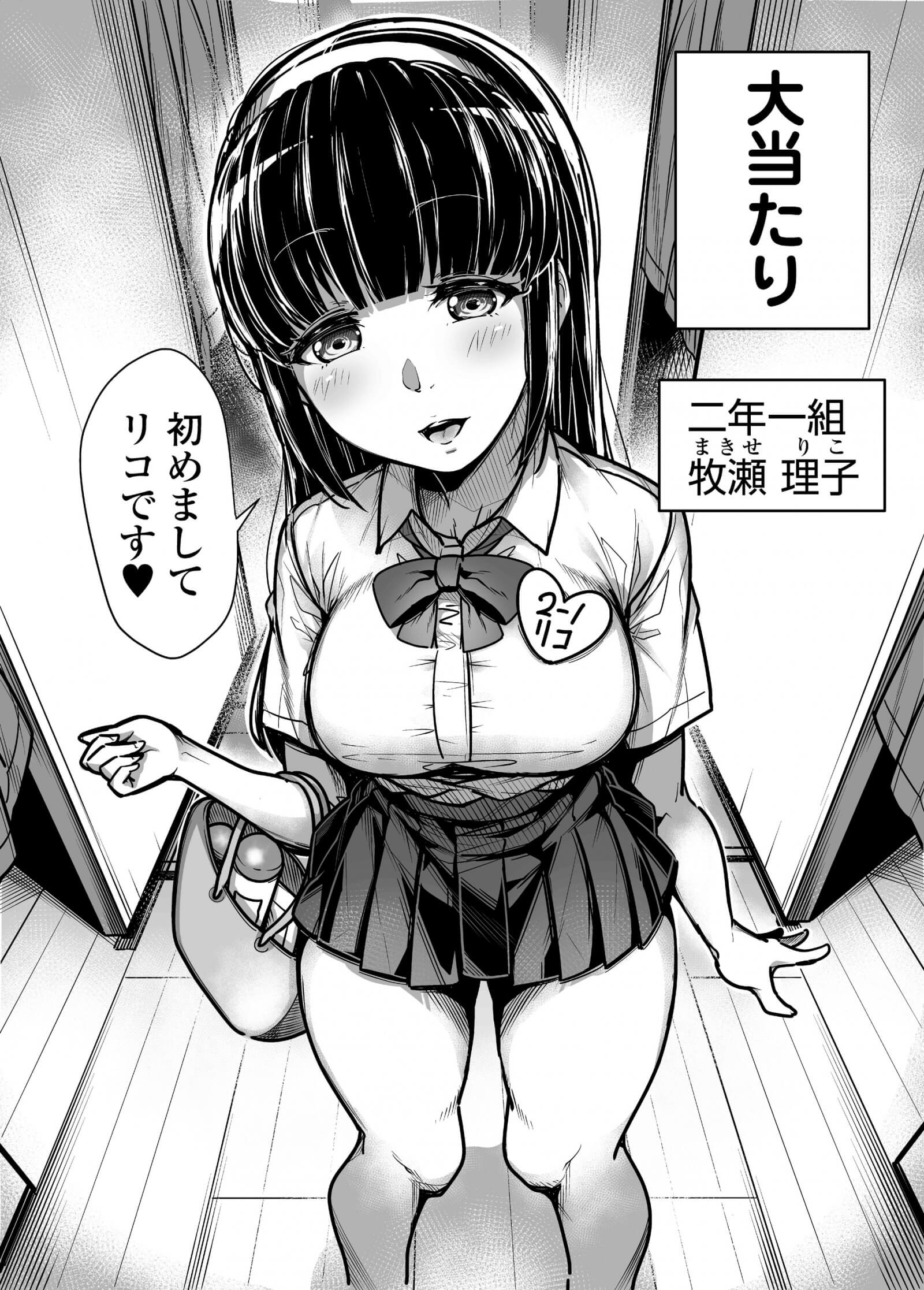 風俗イったら君がいた【ガー】 | エロ漫画