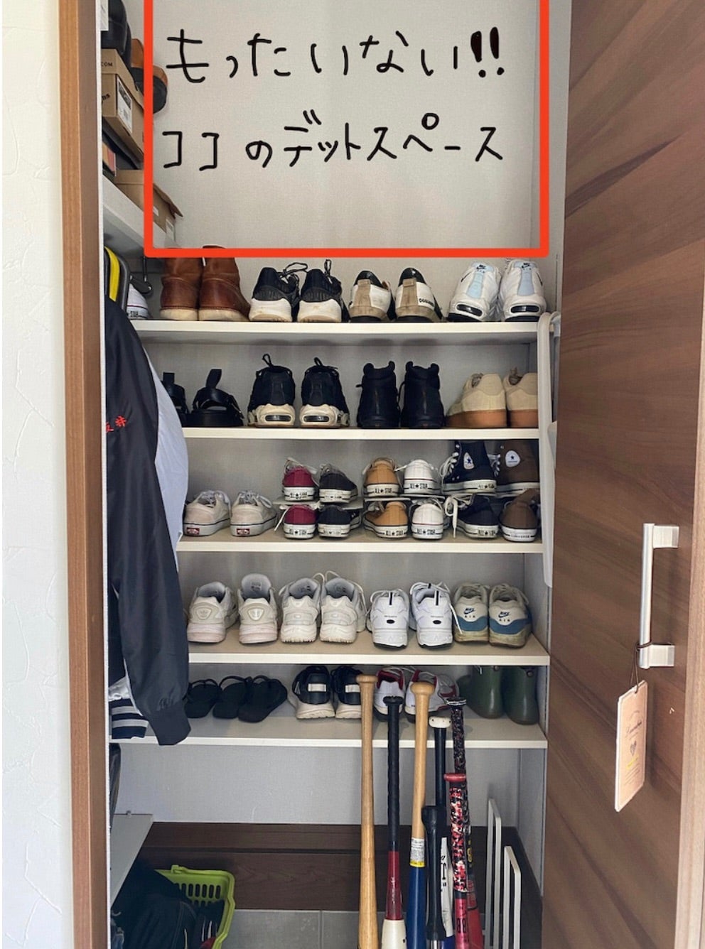 せまい玄関を最大限に使いこなした野球道具収納 藤原友子- エキスパート - Yahoo!ニュース