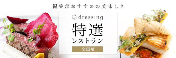 和歌山県御坊市 | 居酒屋