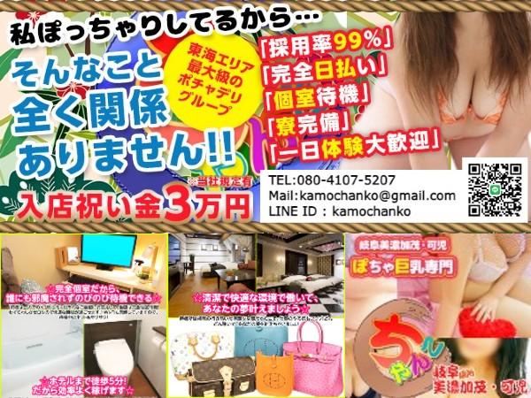 ヒューマンアイズ 岐阜統括事業所（岐阜県美濃加茂市）の正社員求人情報 （美濃加茂市・採用担当面接官業務スタッフ）