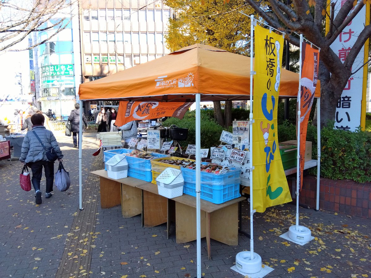 ときわ台駅南口商店街／南常盤台二丁目町会／自治会・町会ふれあいネット