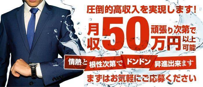 土浦・つくばの風俗求人：高収入風俗バイトはいちごなび