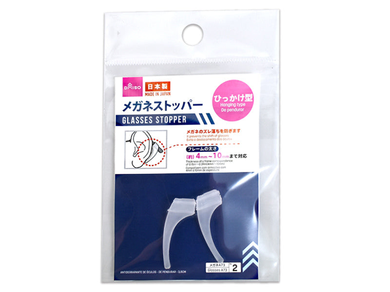 眼鏡ストッパー ハート 2セット色指定不可100円ショップ 100円均一 100均一 100均: 100円雑貨&日用品卸-BABABA- 通販 - Yahoo!ショッピング