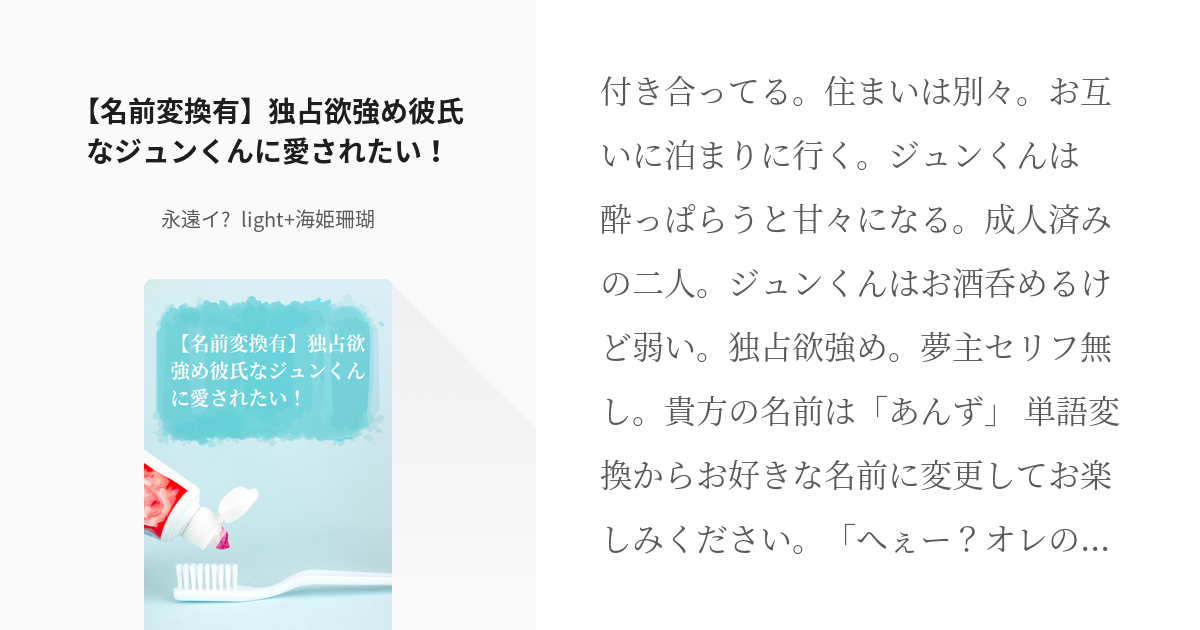 二人でおねだり 〜官能小説家と女弟子のみだらな短編集〜」GAMABOOKS@文学フリマ東京37 -