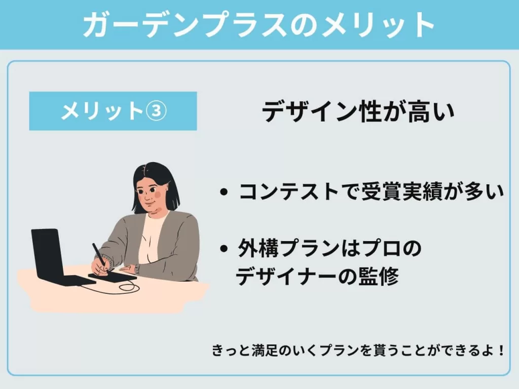 ガーデンプラス 前橋の評判 お客様の口コミ・レビューを見る