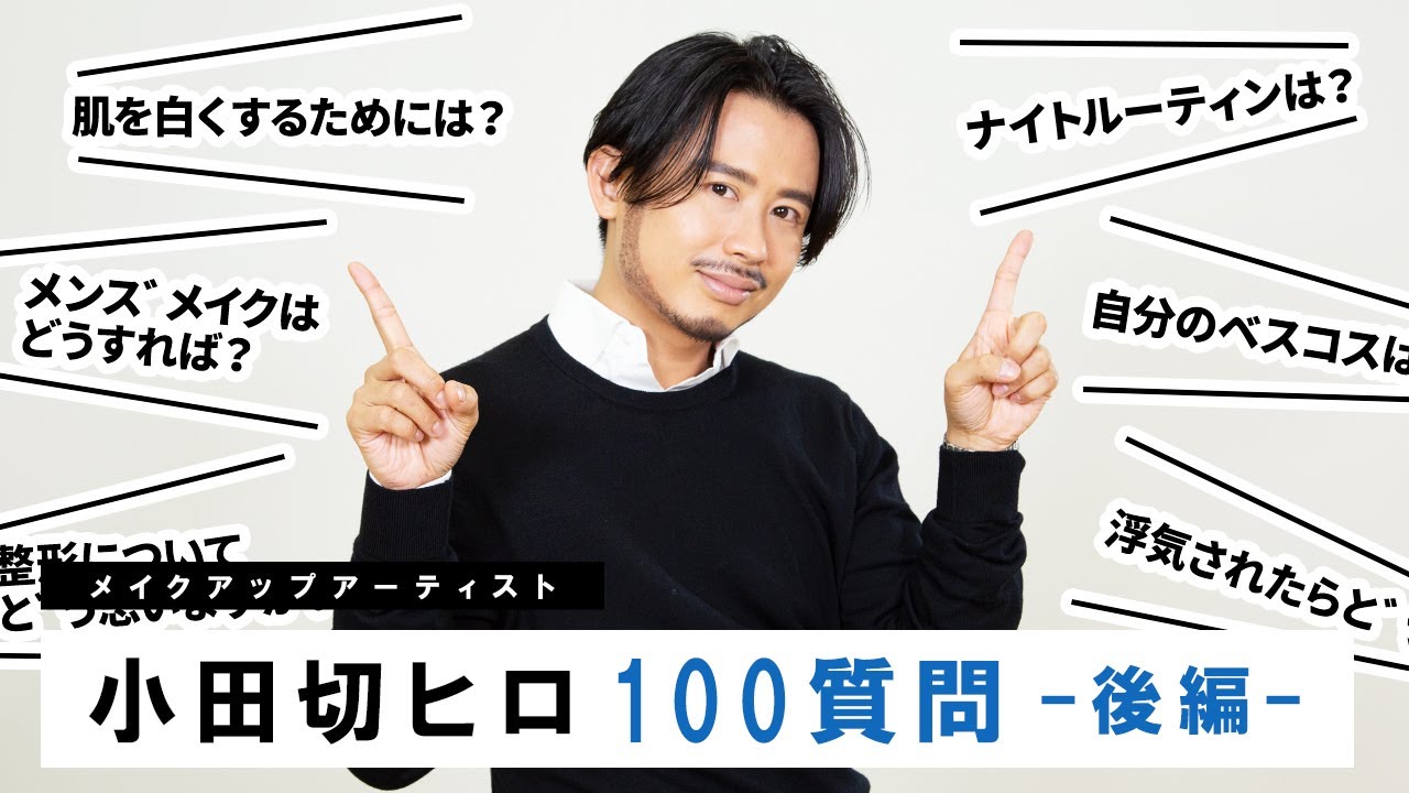 二股愛スクープ撮》“令和のモテ男”マイファスHiro（28）の本命はダレ？  ”世界で最も美しいグラドル”林ゆめ（26）と天秤にかける「元AKBメンバー」とは |