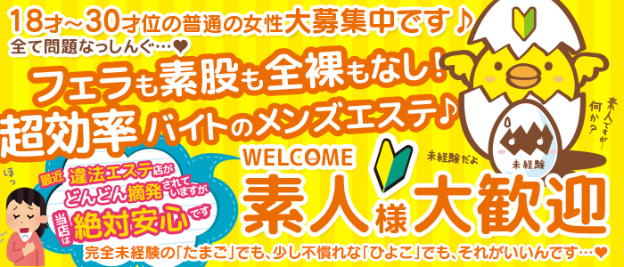 イエスグループ福岡Lesson.1福岡校(イエスグループフクオカレッスンワンフクオカコウ)の風俗求人情報｜中洲 トクヨク