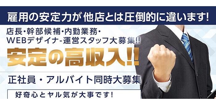 2024年新着】中津駅周辺のメンズエステ求人情報 - エステラブワーク