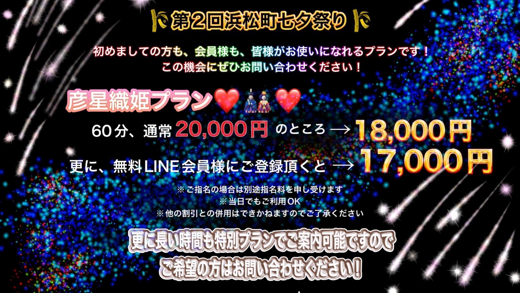 マンションの1室で濃厚プレイin浜松町【白金ストーリーマドンナ】桜木ありささん 浜松町マンションヘルス口コミ体験レポート : デリヘル風俗マガジン