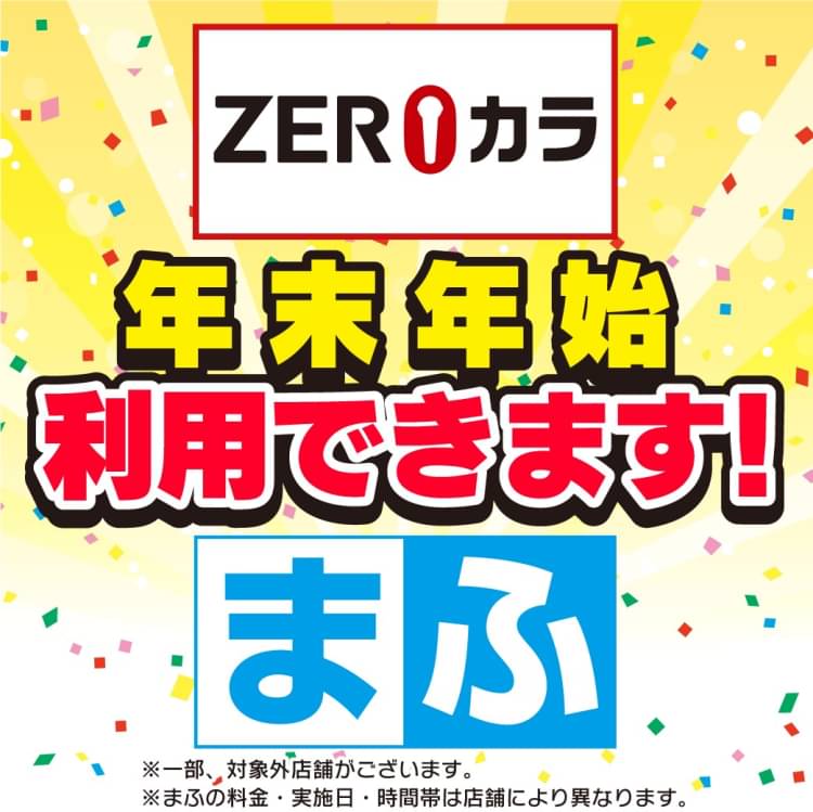 カラオケ本舗まねきねこの支払い方法（タッチ決済の伝え方も） - クレジットカード＆電子マネー＆QRコード決済情報【現金いらず】