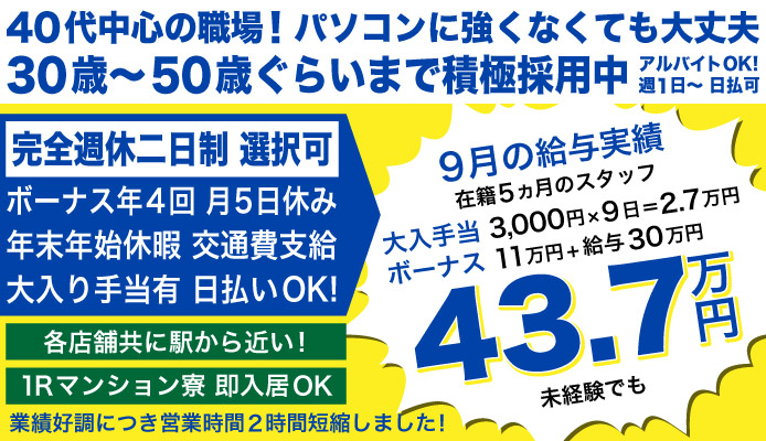 コウテイ（コウテイ）［雄琴 ソープ］｜風俗求人【バニラ】で高収入バイト