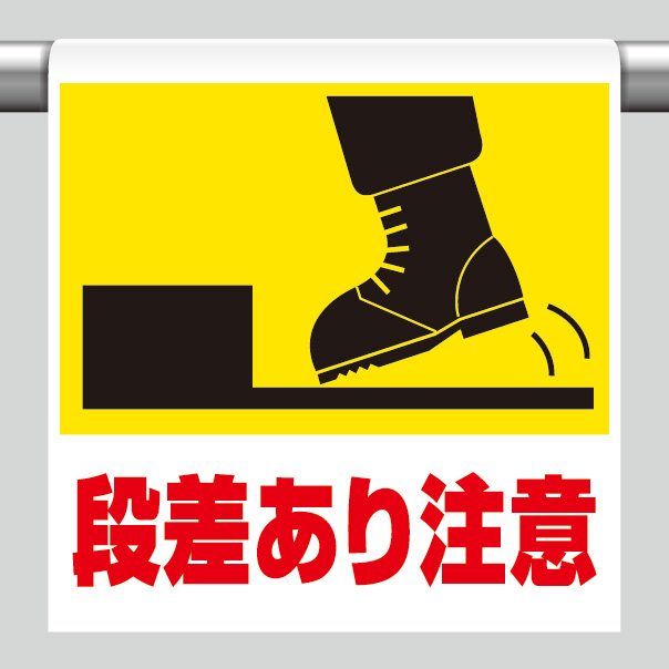 段差注意ステッカー 安全標識 警告サイン 転倒防止 段差注意喚起 シール 200mm x 60mm - RadiantSticker