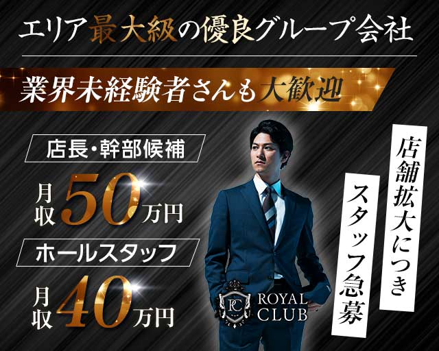 仙台市の風俗男性求人！店員スタッフ・送迎ドライバー募集！男の高収入の転職・バイト情報【FENIX JOB】