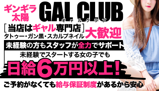 宮古島の回春性感風俗ランキング｜駅ちか！人気ランキング