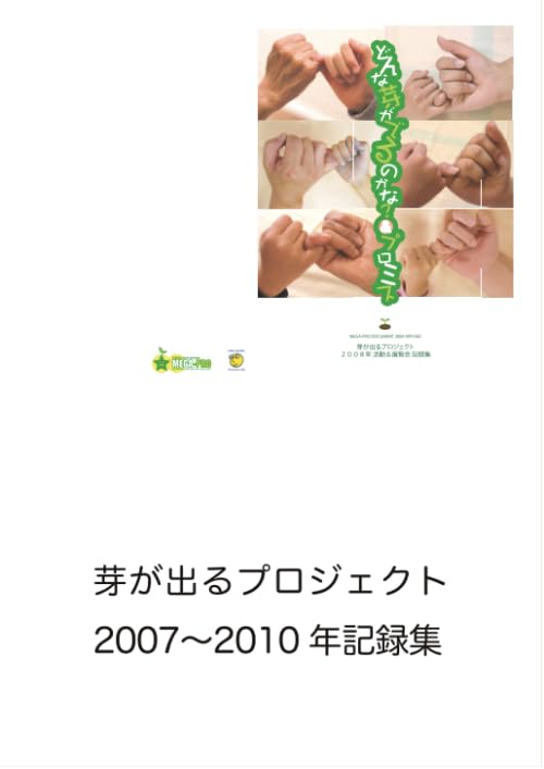 2019年の記録｜安田早苗