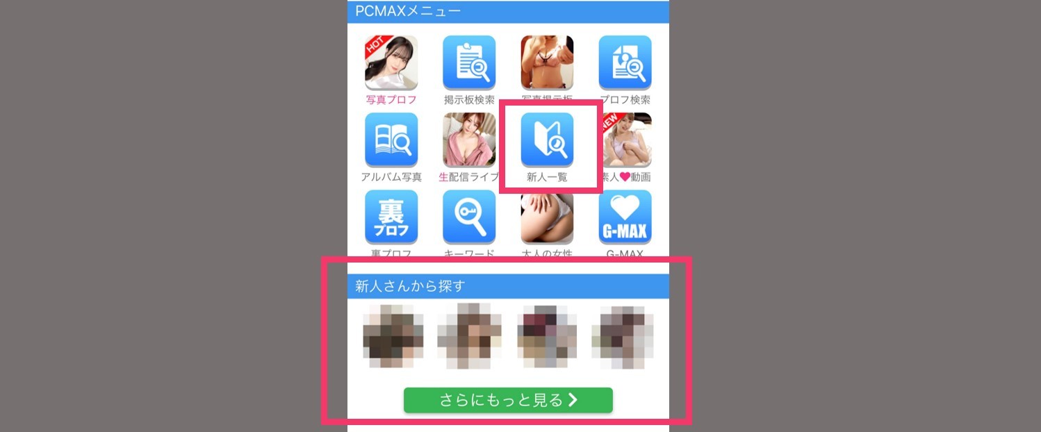 PCMAXで外国人とセックスした話 | ゲイ動画像