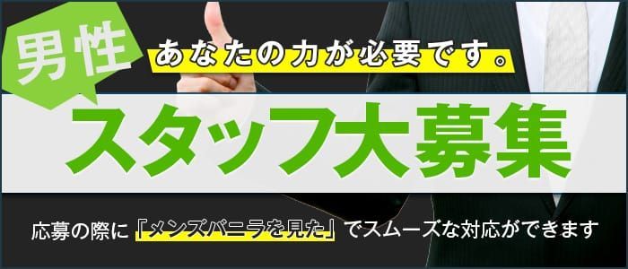 2024年新着】山口県の男性高収入求人情報 - 野郎WORK（ヤローワーク）