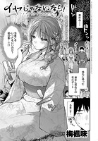 ア○コも洗ってあげますね…？」看護師とお風呂でくちゅくちゅ本気SEX （5） - エロ漫画・アダルトコミック -