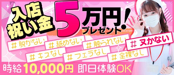 おすすめ】前橋の素人・未経験デリヘル店をご紹介！｜デリヘルじゃぱん