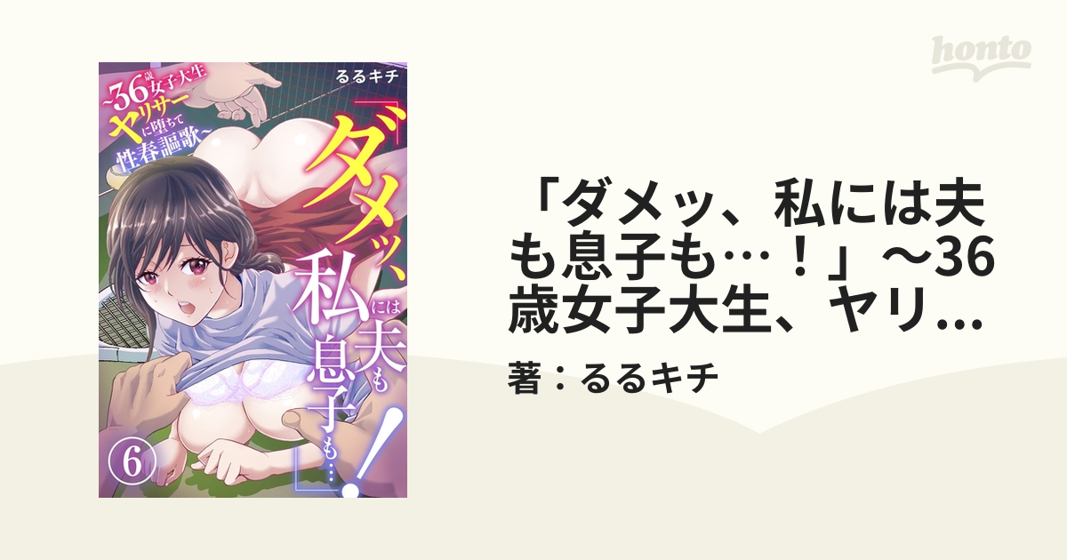 駿河屋 -【アダルト】<中古><<ラブライブ！>> 女子大生高坂穂乃果のヤリサー事件簿 /