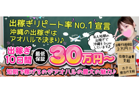 公式】LOHASのメンズエステ求人情報 - エステラブワーク沖縄