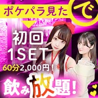 赤羽・板橋のセクキャバ（おっパブ）求人情報｜【ぱふきゅー】