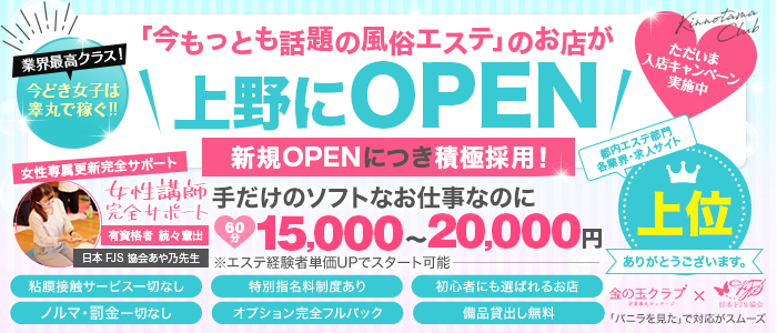 十三・新大阪エリアの高級風俗エステ求人をお探しなら｜高級デリエステ.JP