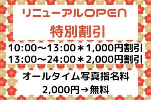 あいかさんの口コミ体験談、割引はこちら 夜這い本舗 横浜/箱ヘル | カクブツ