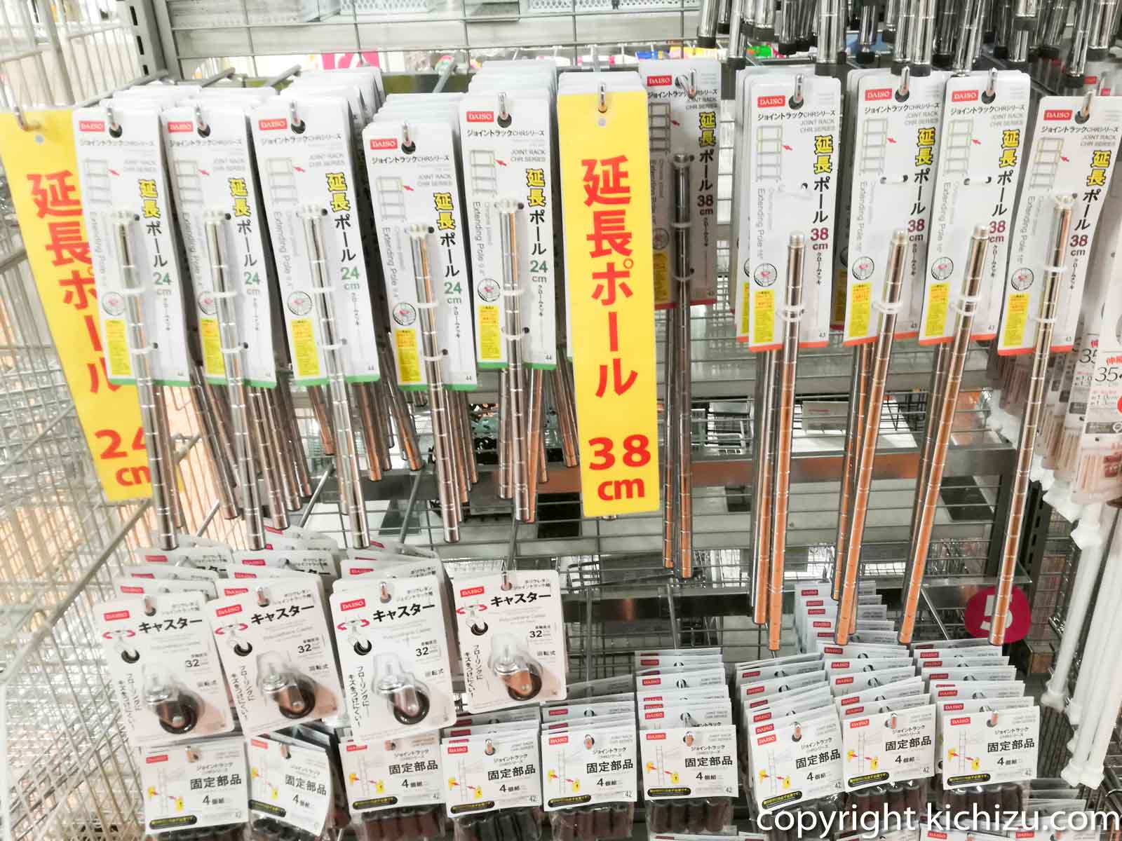 ジョイントラック用ポール 25cm-100均 通販 ダイソーオンラインショップ 公式