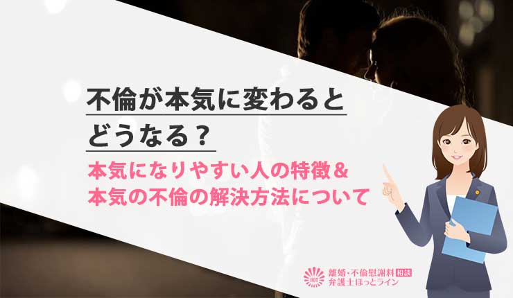 不倫調査の料金表 - 第一探偵事務所『三重支部』