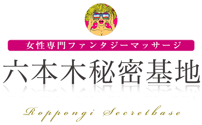 六本木：高級デリヘル「raine -レイン-」MISAKI : 風俗ガチンコレポート「がっぷりよつ」