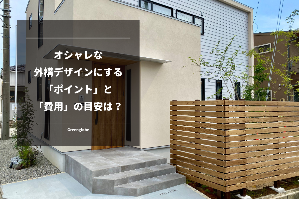 狭いお庭でも大丈夫！もっと広々と活用するには？徳島市の外構工事なら有限会社有持鉄工所