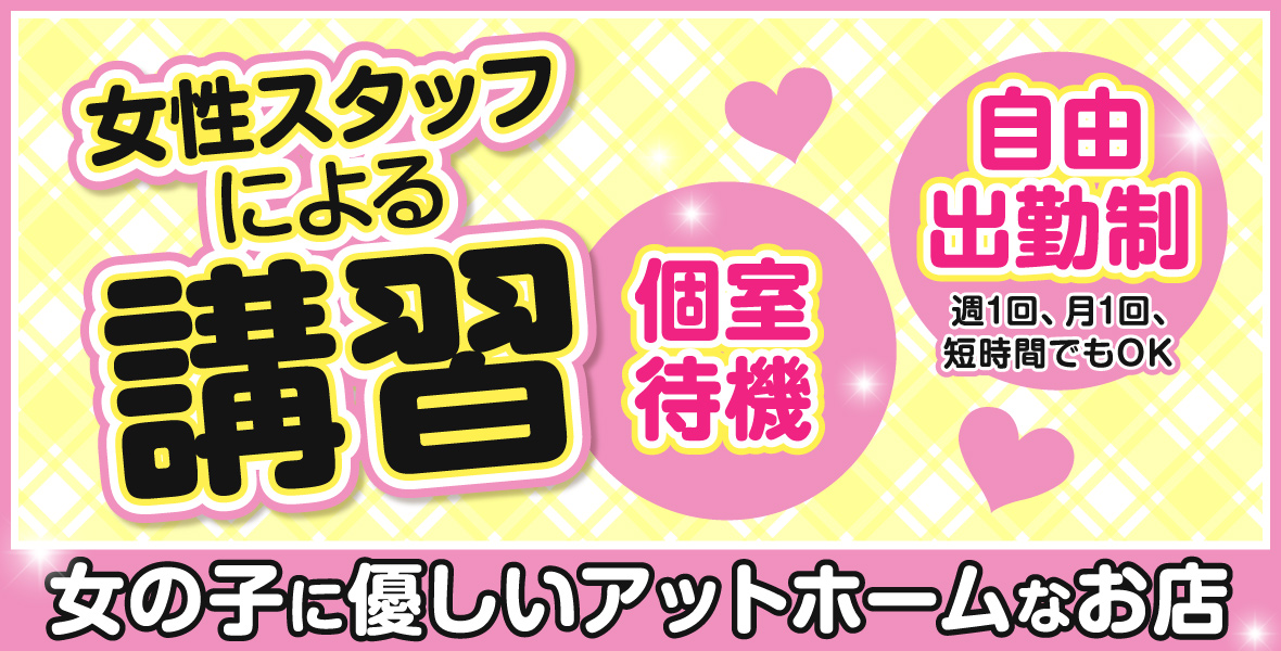 名古屋駅/丸の内/納屋橋/錦で人気の人妻・熟女風俗求人【30からの風俗アルバイト】