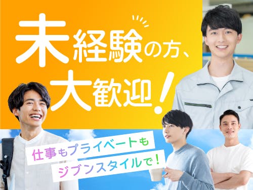 豊橋市・寮・社宅・住宅手当ありのアルバイト・バイト求人情報｜【タウンワーク】でバイトやパートのお仕事探し