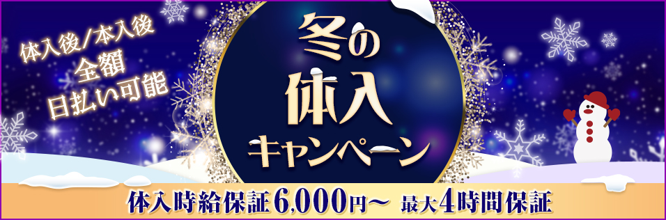 立川セクキャバ「Ajito（アジト）」の高収入求人のオススメ情報 | セクキャバ求人・いちゃキャバ求人・体入バイト【ナイトプロデュース】