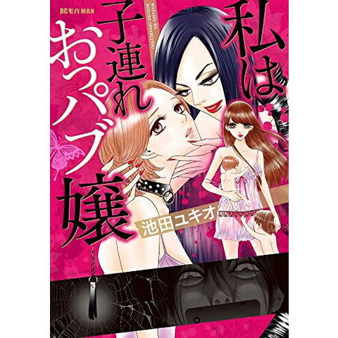 おっパブに初めて行った話【2/4】 | もぎ＠Ｃ105 2日目東2【Ｔ-25ab】