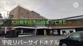 宿泊・温泉／宇佐市