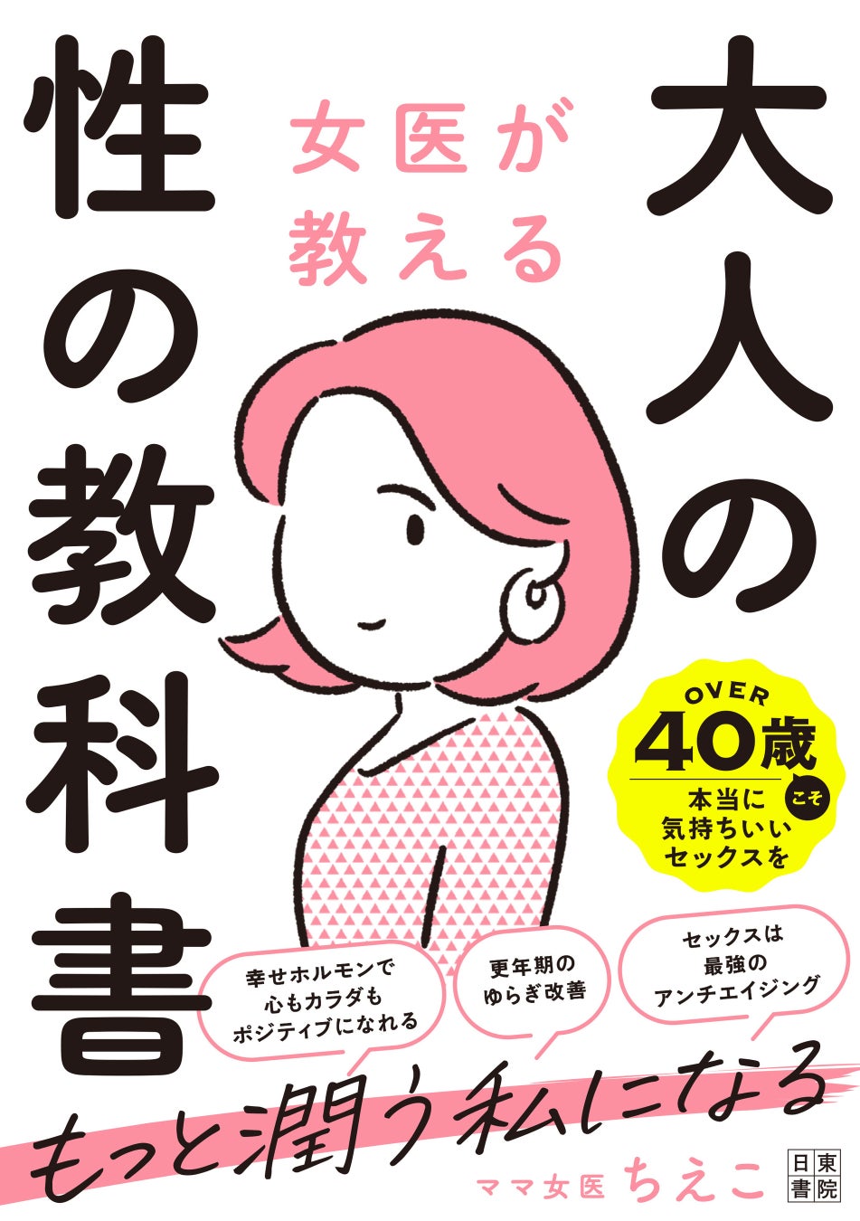 ルーインドオーガズムとは？やり方のコツや危険性について解説｜風じゃマガジン