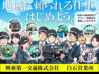 ルーツ白石、生活支援員（佐賀県杵島郡）の求人・転職・募集情報｜バイトルPROでアルバイト・正社員・パートを探す