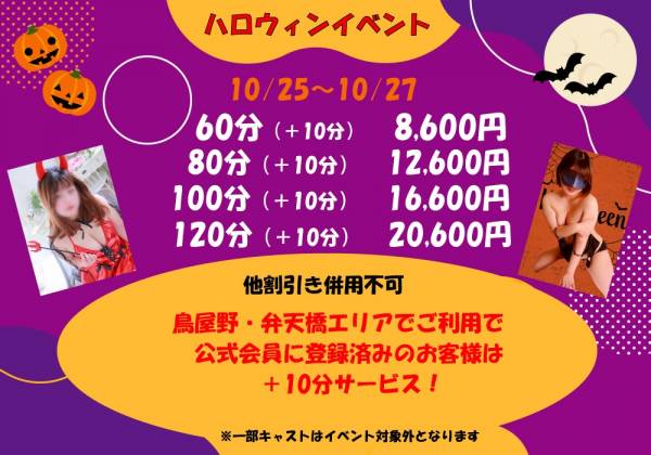 Jカップ】渋谷ちゃんこ みかんさん ／ 業界未経験激カワ10代の柔らか天然おっぱいとちょいぽちゃグラマーボディを楽しむ。