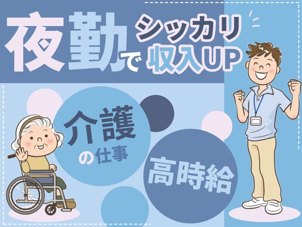 12月最新｜筑紫野市【福岡県】の介護求人・転職情報 ｜ケア求人ナビ