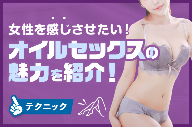 エロGIF】 エロすぎるオイルマッサージのgif画像ｗｗｗ | GIFヌキ.com